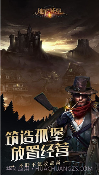 地下城堡2截图4