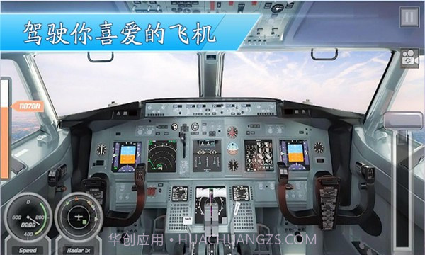 3D飞机模拟驾驶截图3