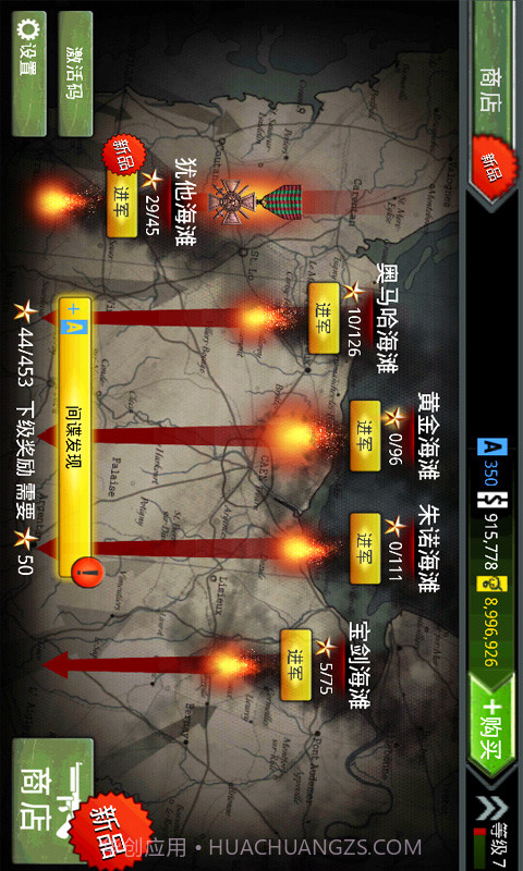 火线指令:诺曼底正式版截图3 火线指令:诺曼底正式版截图3