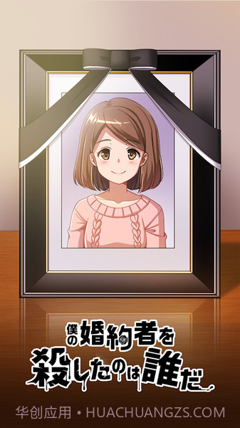 是谁杀了我的妻子截图1 是谁杀了我的妻子截图1