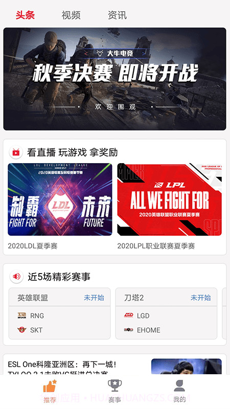 大牛赛事截图3 大牛赛事截图3