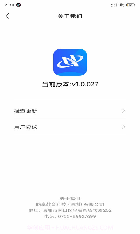 脑享教育(直播课堂)截图4