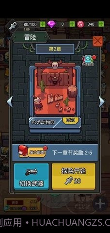 末日突围截图3 末日突围截图3