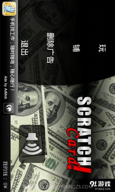 刮刮卡精简版精简版截图1