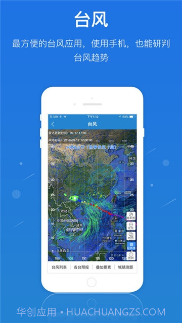广东应急一键通截图3
