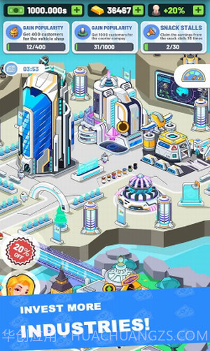 我的小镇公司截图3 我的小镇公司截图3