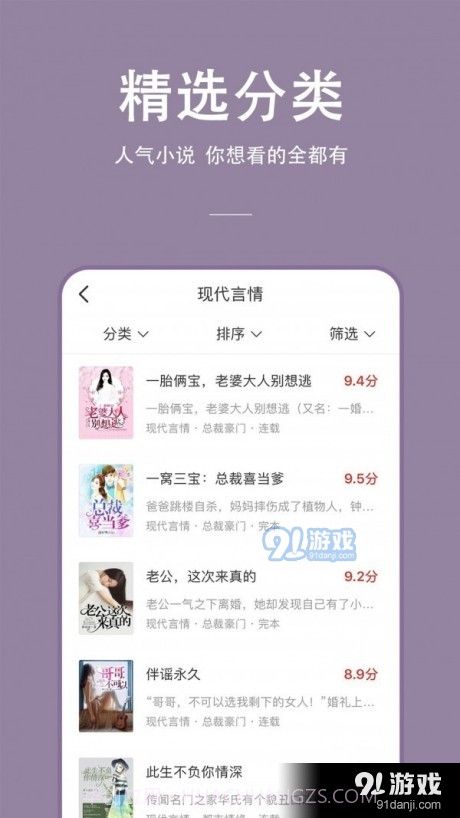 枝猫小说截图2 枝猫小说截图2