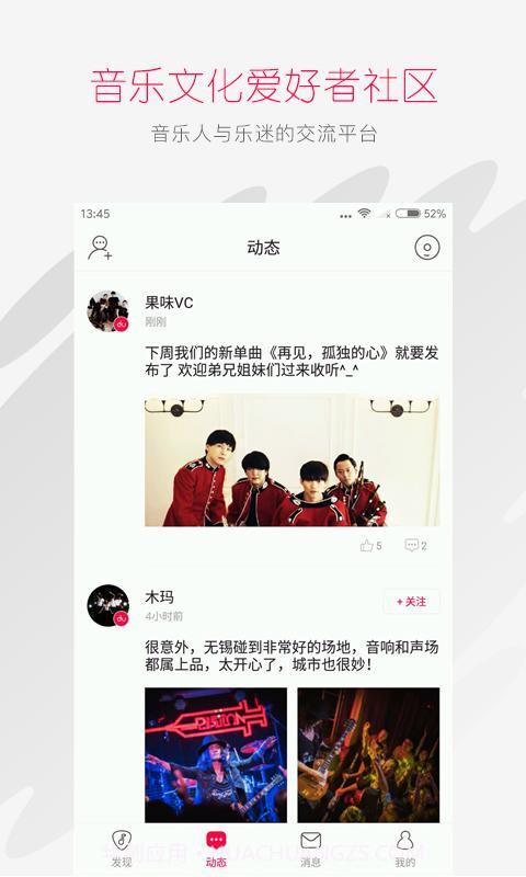 太合音乐人(原百度音乐人)截图4