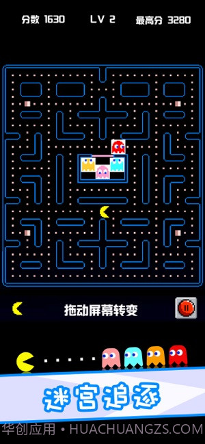 像素吃豆豆手游截图1