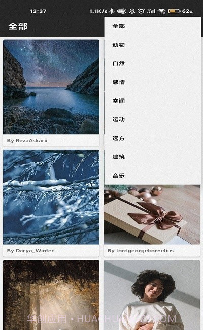 随手拍壁纸手机版截图2