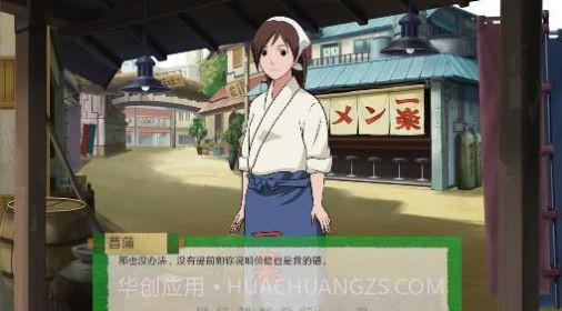 火影之异族崛起截图2