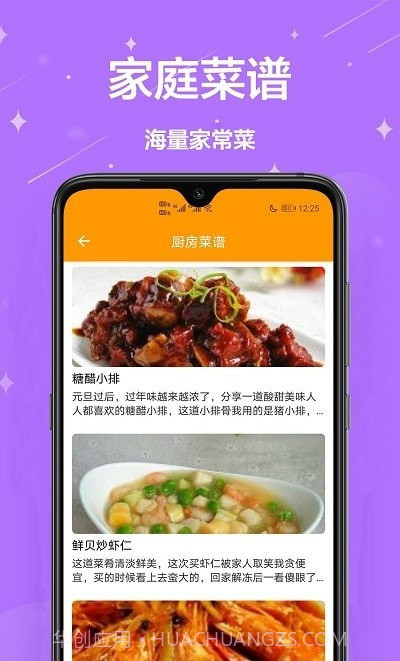 家用小工具截图1