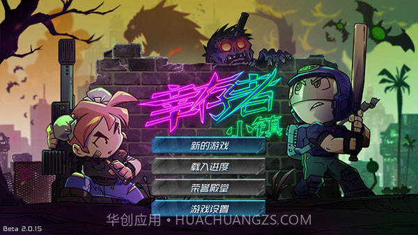 幸存者小镇v3.2.2截图1 幸存者小镇v3.2.2截图1