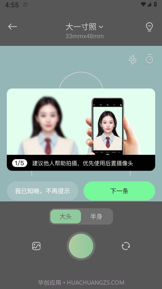 妙蛙照相馆截图2 妙蛙照相馆截图2