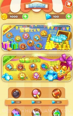 肥皂爱消除截图3 肥皂爱消除截图3