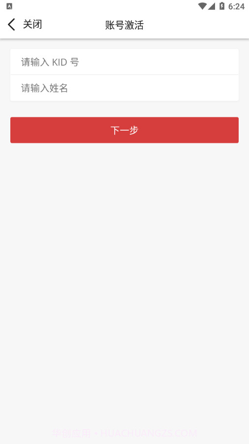 宜宾智慧教育截图4 宜宾智慧教育截图4