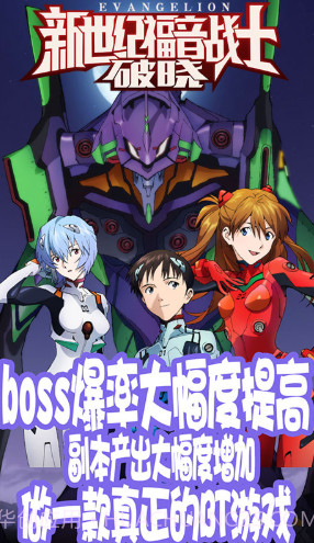 新世纪福音战士破晓豪华福利版 V5.4 手机版截图3