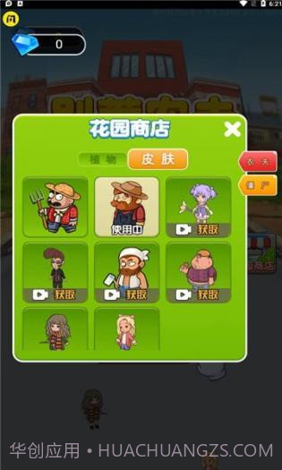 别惹农夫内置菜单版截图2