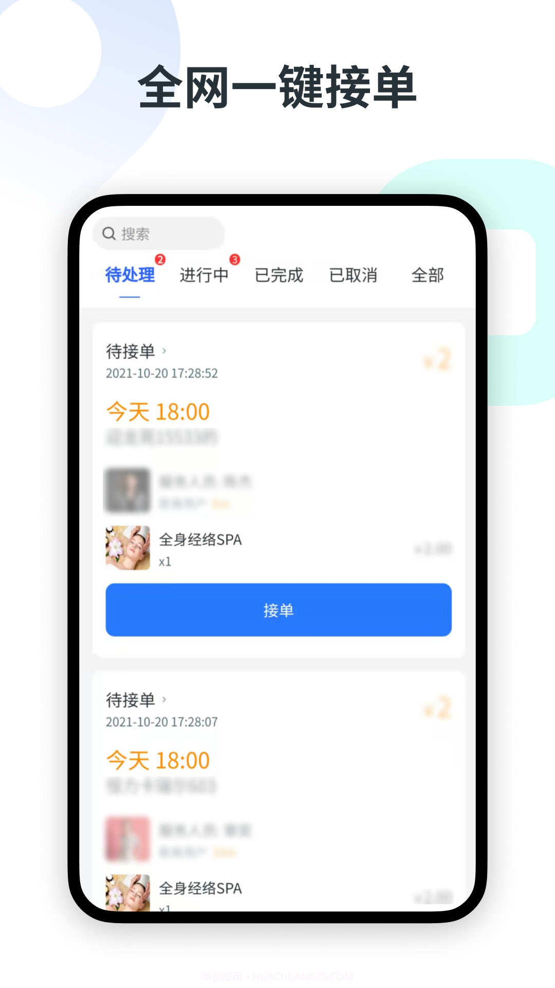 约摩商家端截图1 约摩商家端截图1