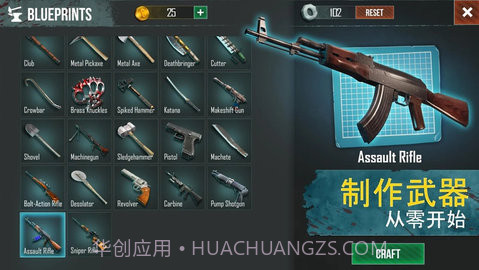 生死存亡pro截图3