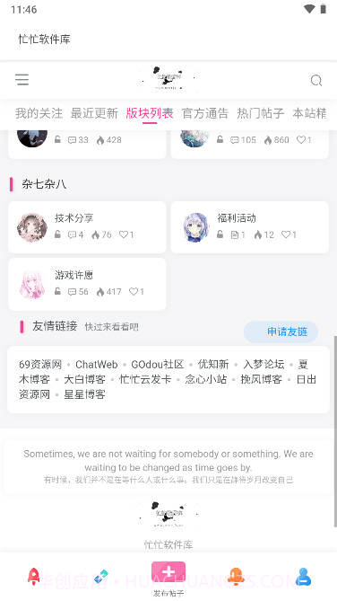 忙忙软件库截图2 忙忙软件库截图2