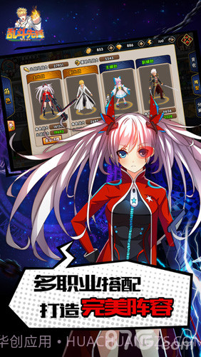 乱斗先锋截图2 乱斗先锋截图2