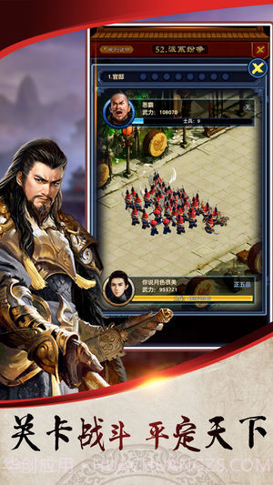 一品芝麻官截图5