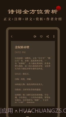 天天读诗截图3