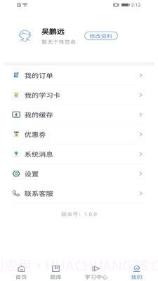 善学教育截图3 善学教育截图3