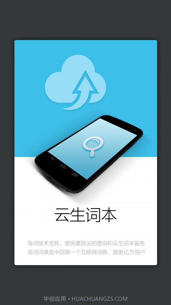 小学生多功能词典截图5 小学生多功能词典截图5