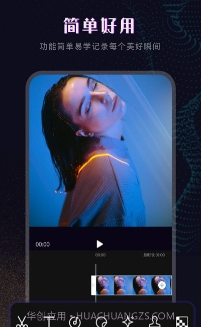 视频抠图剪辑截图3