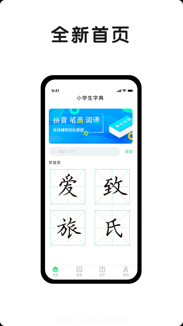 小字典截图1 小字典截图1