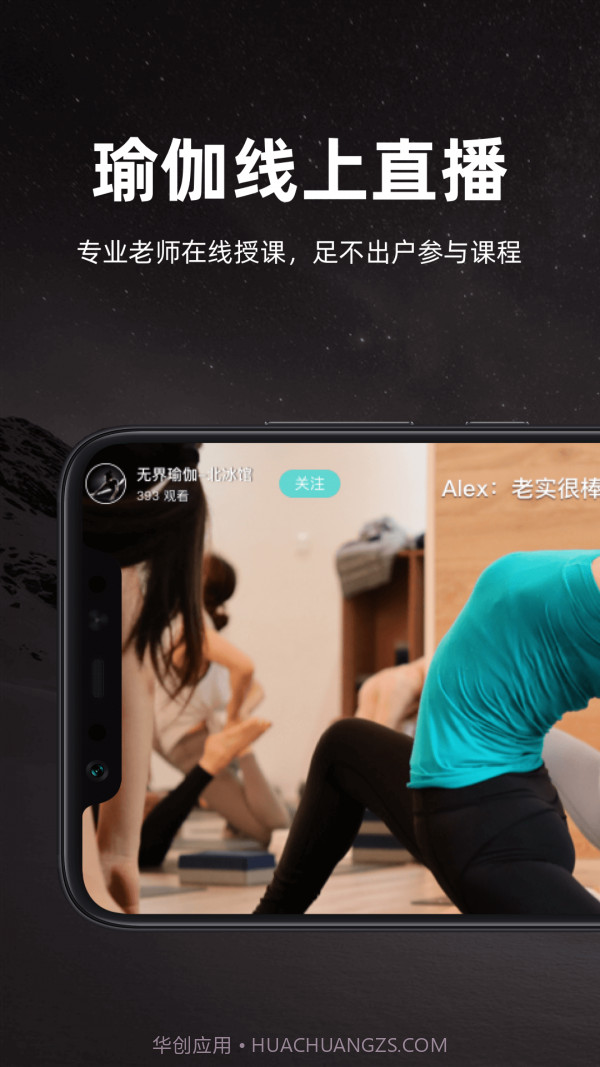 YogaNow截图1 YogaNow截图1