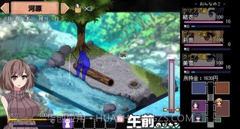 夏日狂想曲截图3