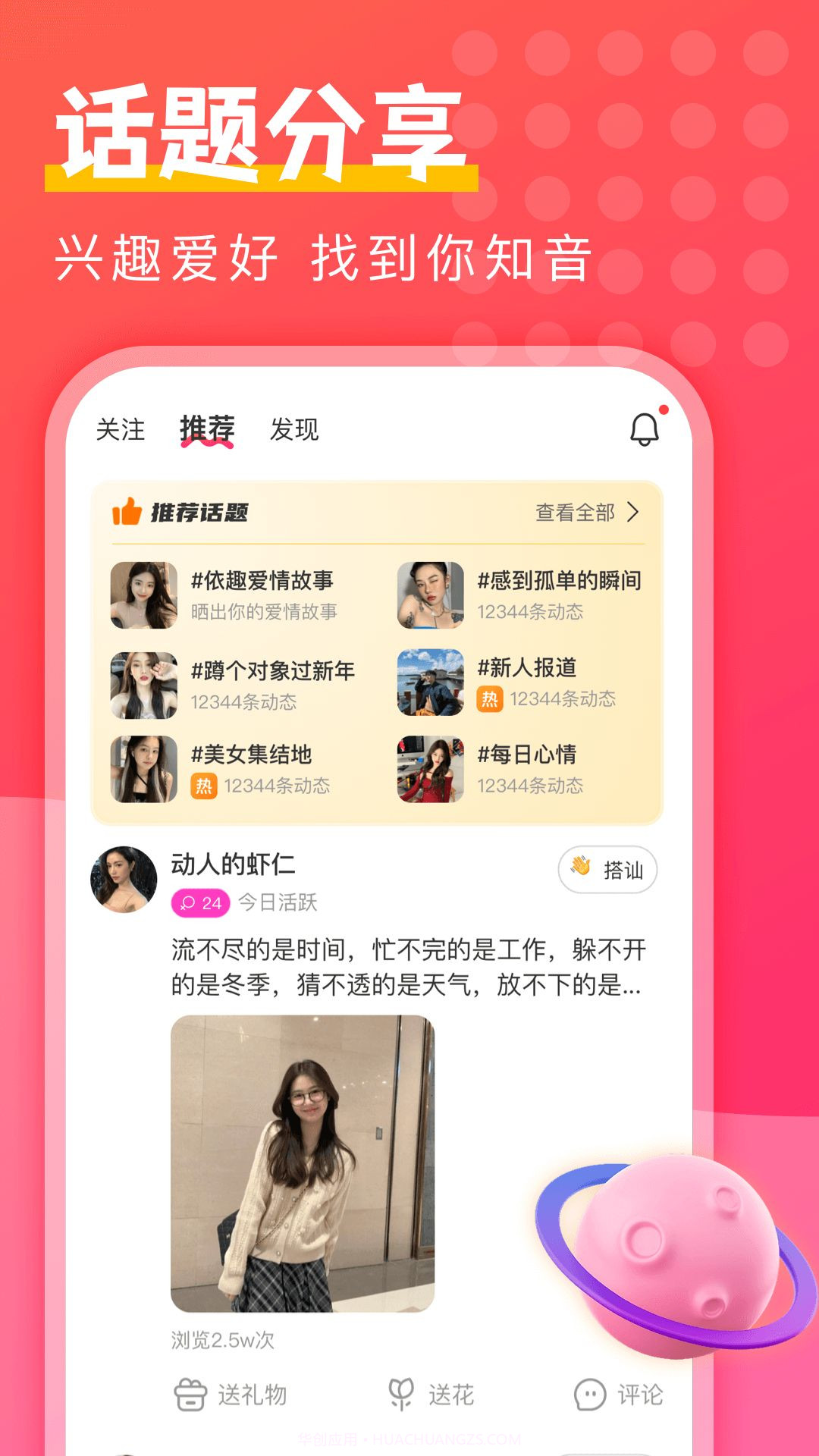 附近陌探匿聊截图2 附近陌探匿聊截图2