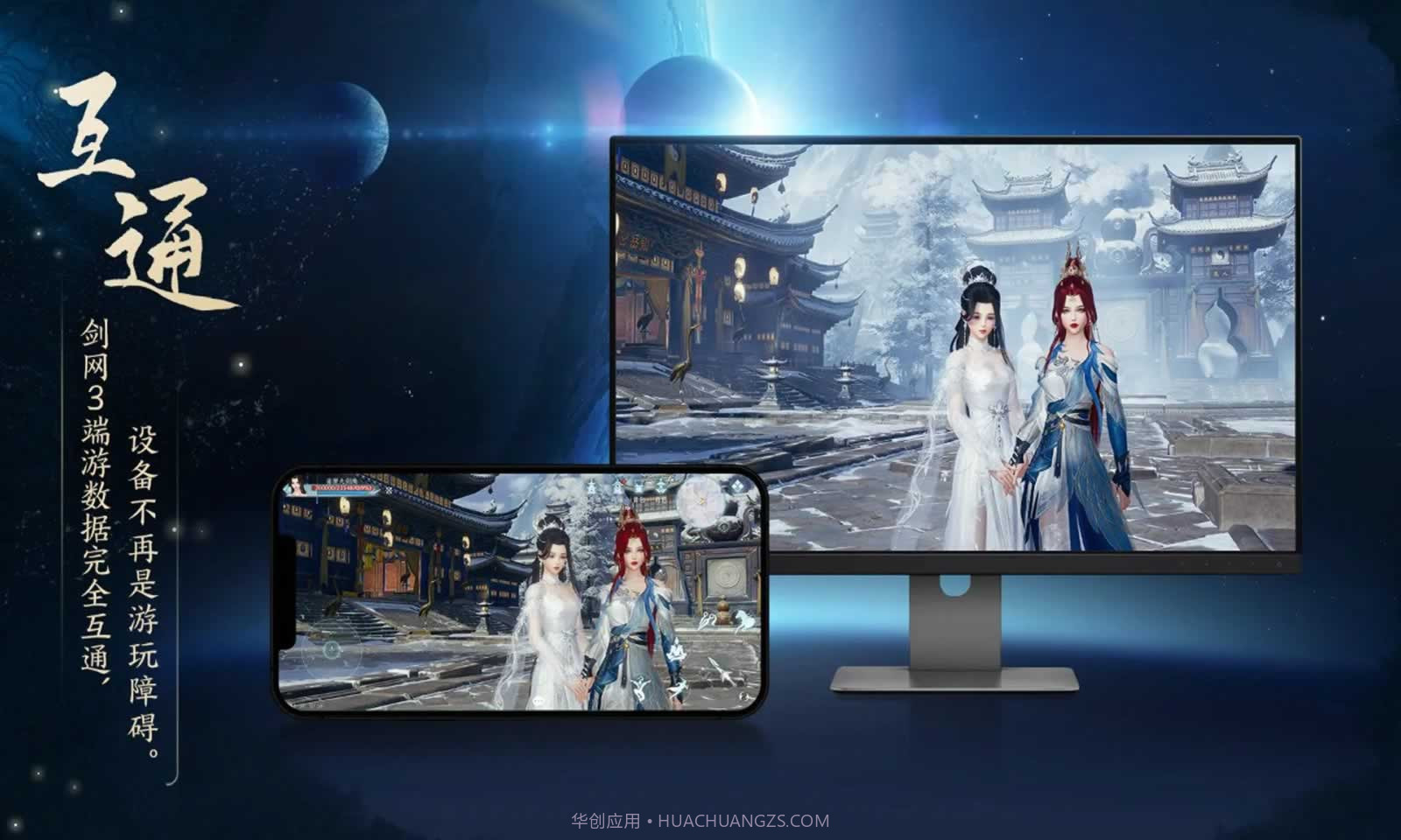 剑网三无界官方截图4