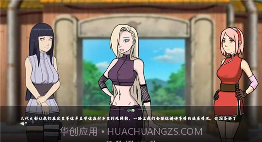 忍者训练师2.0截图1