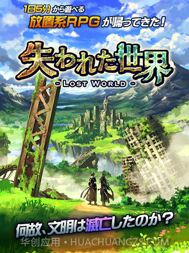 失落的世界手机版截图1