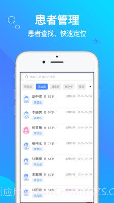 咱家健康专家截图1 咱家健康专家截图1