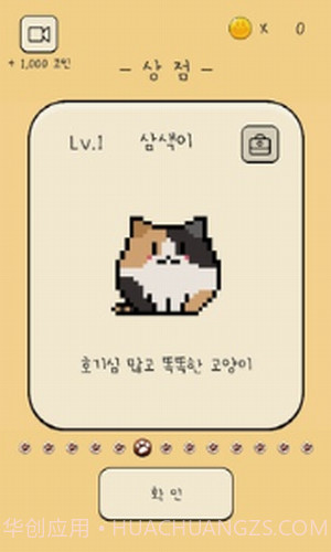 铲屎官给我吃的截图2