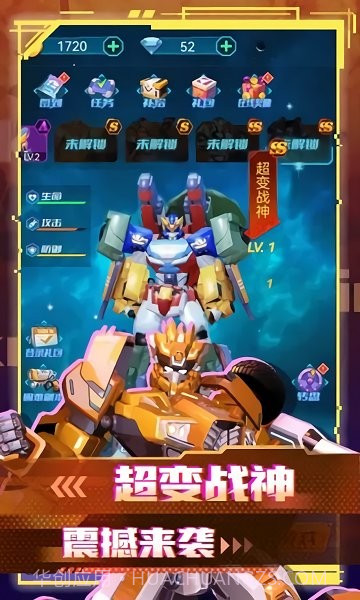 变形联盟机甲乱斗截图3