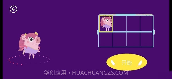 猪猪公寓全人物解锁无限钻石版截图1 猪猪公寓全人物解锁无限钻石版截图1