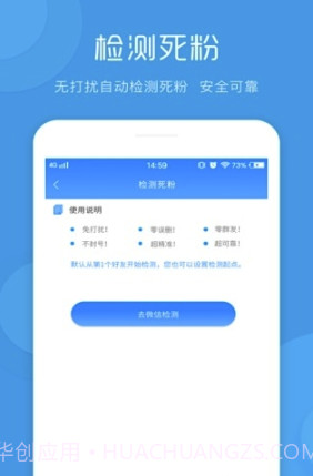 一键发送(完美一键群发)V1.5.5 安卓免费版截图2