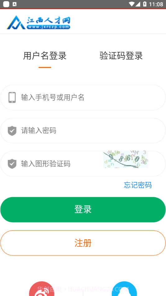 江西人才网截图4 江西人才网截图4