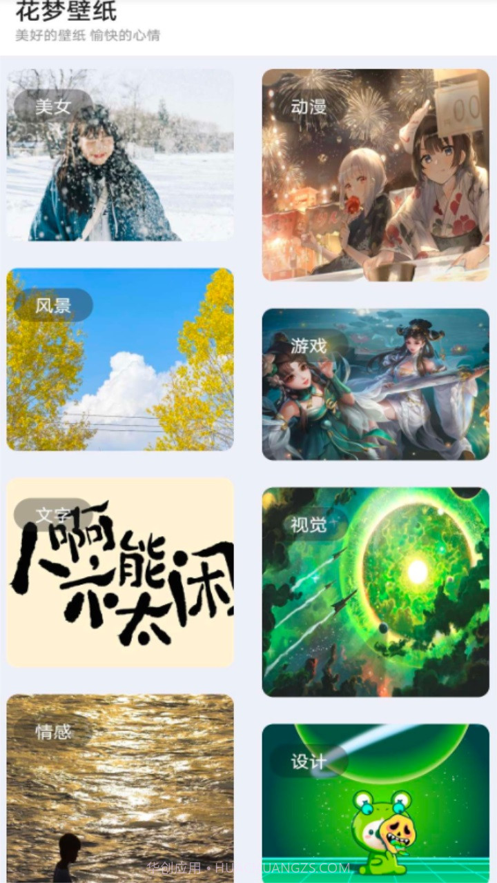 花梦助手工具箱截图4