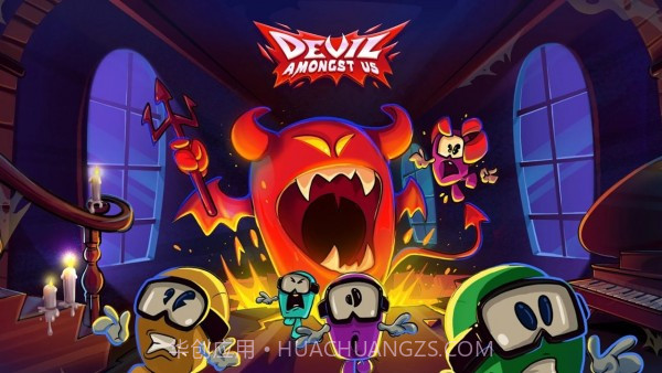 我们中间的魔鬼截图4