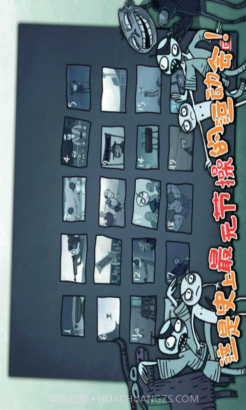 史上最坑爹的运动会截图1 史上最坑爹的运动会截图1