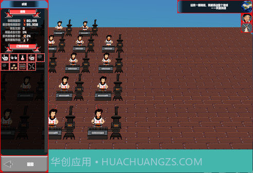 无尽的辣酱截图1 无尽的辣酱截图1