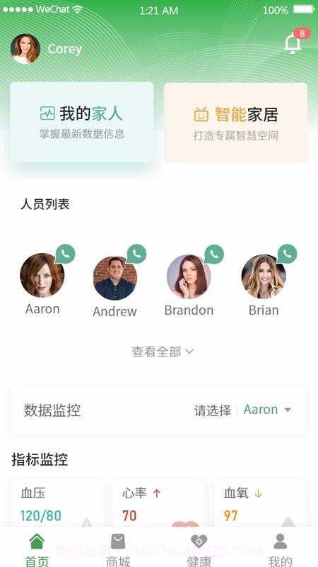 熙悦智能截图4 熙悦智能截图4