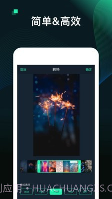 MP3视频转换器截图2 MP3视频转换器截图2